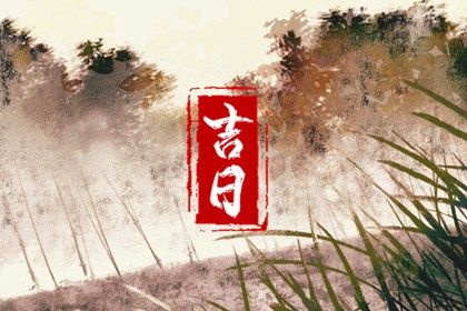 2026年02月22日不适宜嫁娶吗,这天结婚合适吗